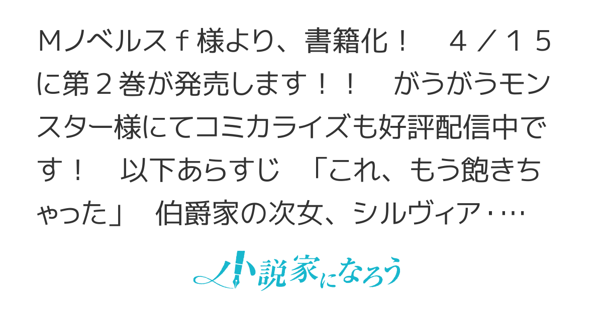 【WEB版】姉の身代わりで婚約したら何故か辺境の聖女と呼ばれるようになりました【コミックス第一巻発売中】