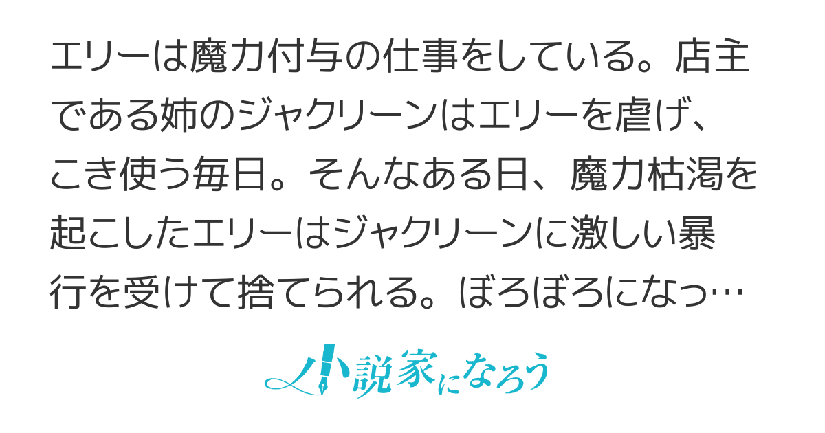 暴君な姉に捨てられたら、公爵閣下に拾われました