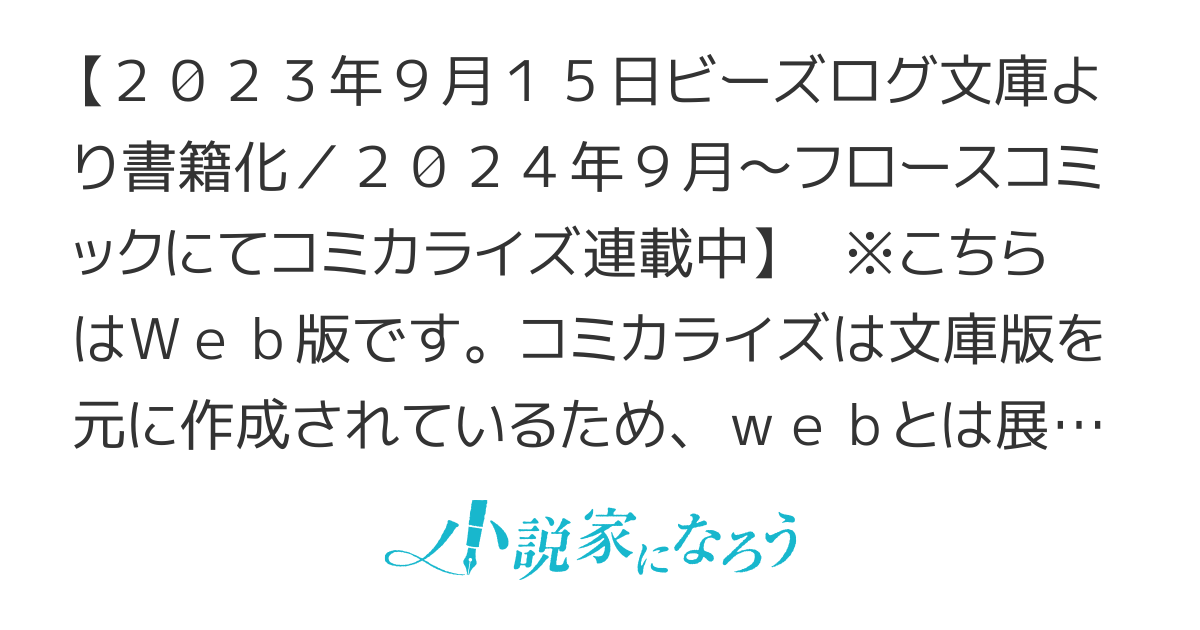 【書籍化】リスになってしまった婚約者が、毛嫌いしていたはずの私に助けを求めてきました。（※二部まで完結）