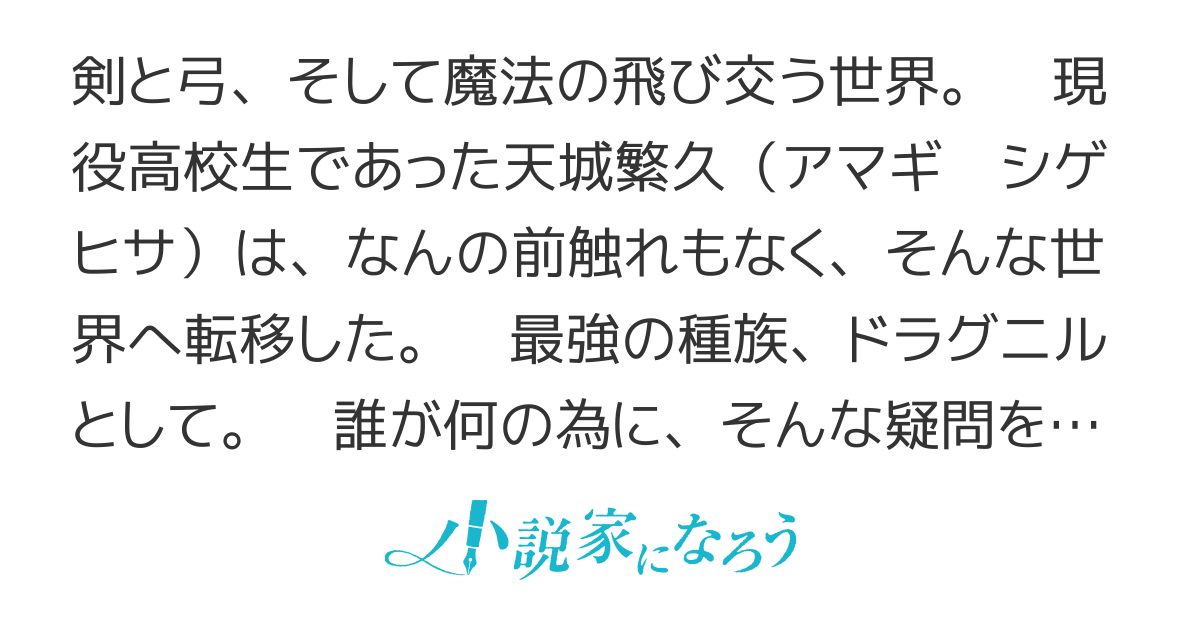 ガルディナ王国興国記