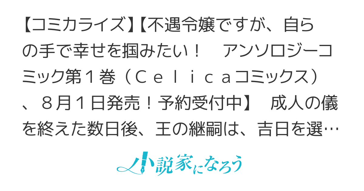 王家の秘宝で見た夢は