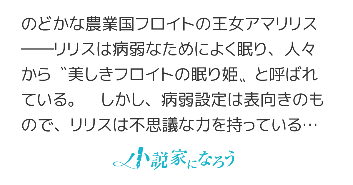 紅の死神は眠り姫の寝起きに悩まされる