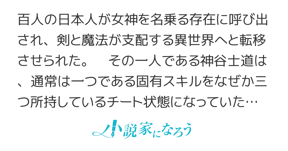 ハズレ奇術師の英雄譚