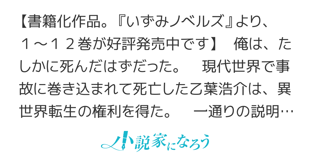 【書籍化】ネット通販から始まる、現代の魔術師