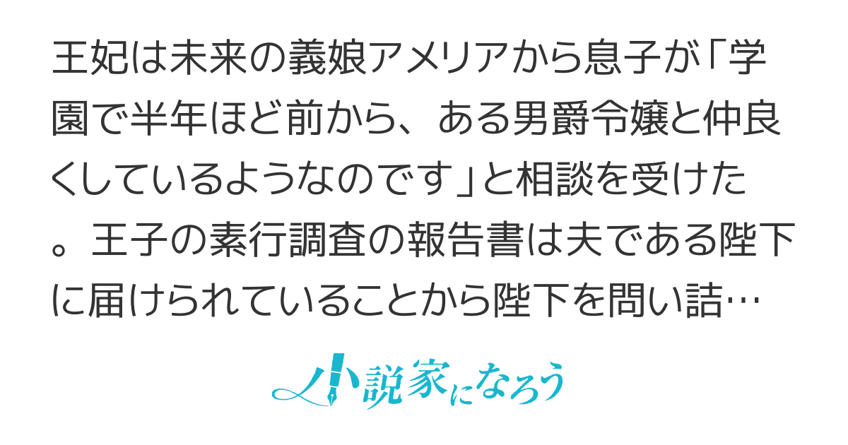 王妃様はお強い
