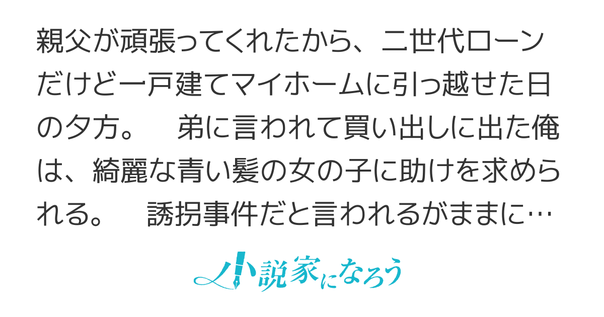 帰宅途中で嫁と娘ができたんだけど、ドラゴンだった。
