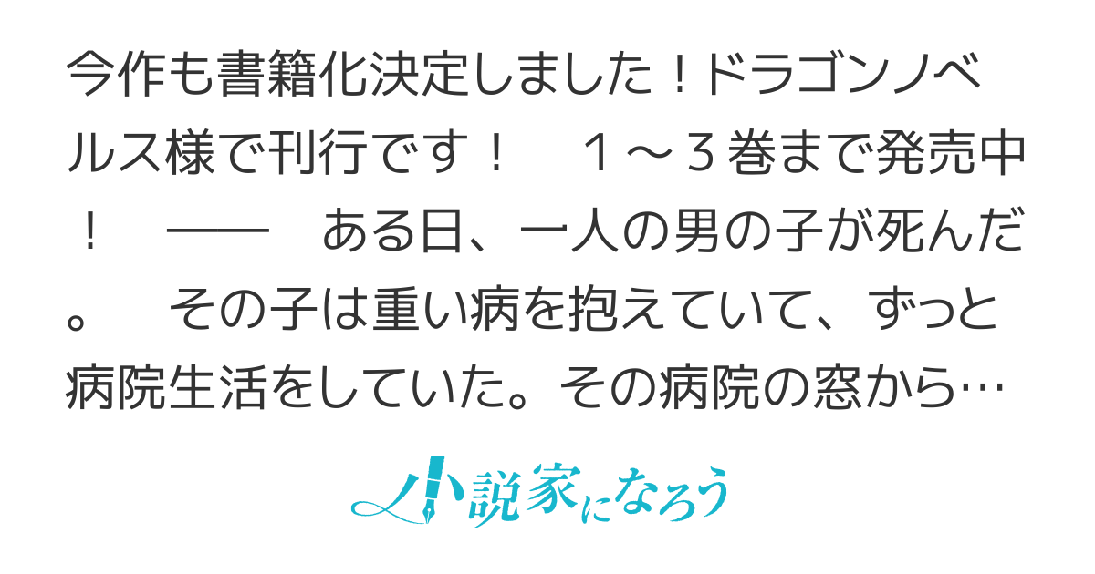 不死鳥への転生　ドラゴン倒せるって普通の鳥じゃないよね？