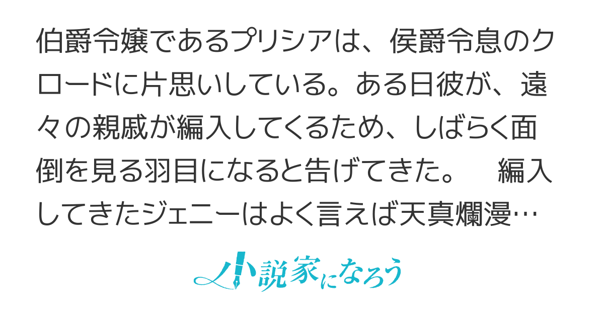 【電子書籍化/コミカライズ進行中】好きな人の好きな人を、私は好きになれない