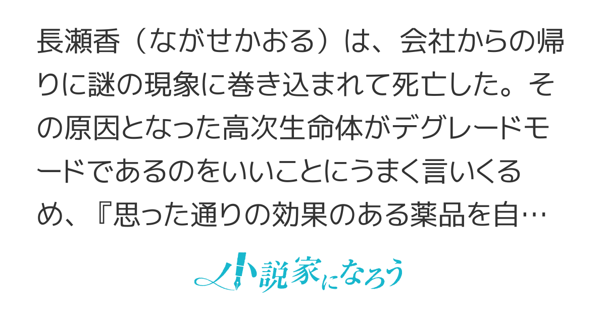 ポーション頼みで生き延びます！