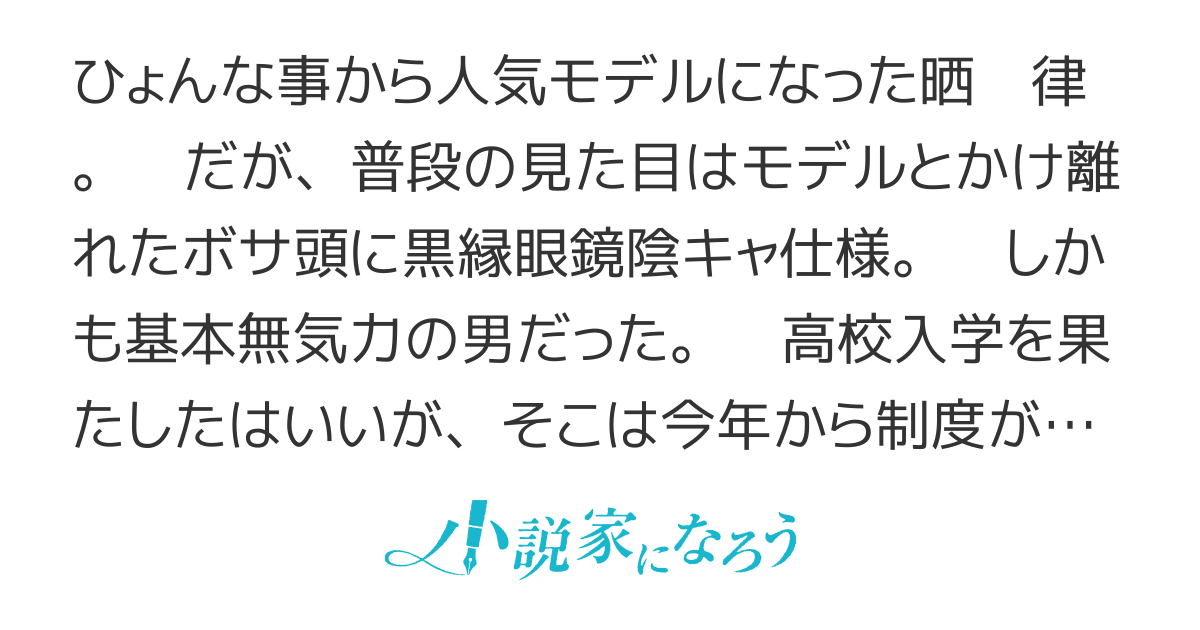 陰キャ兼モデル兼ピアニストは静かに過ごしたい