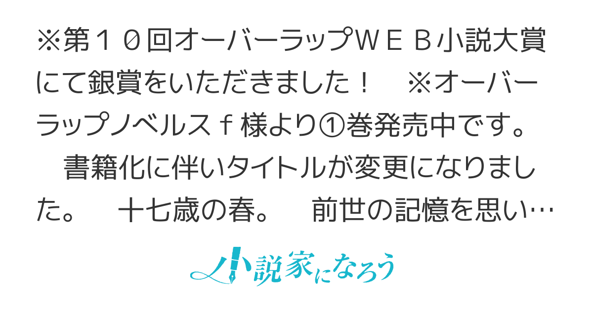 【書籍化】転生悪役令嬢は破滅回避のためにお義兄様と結婚することにしました～契約結婚だったはずなのに、なぜかお義兄様が笑顔で退路を塞いでくる！～