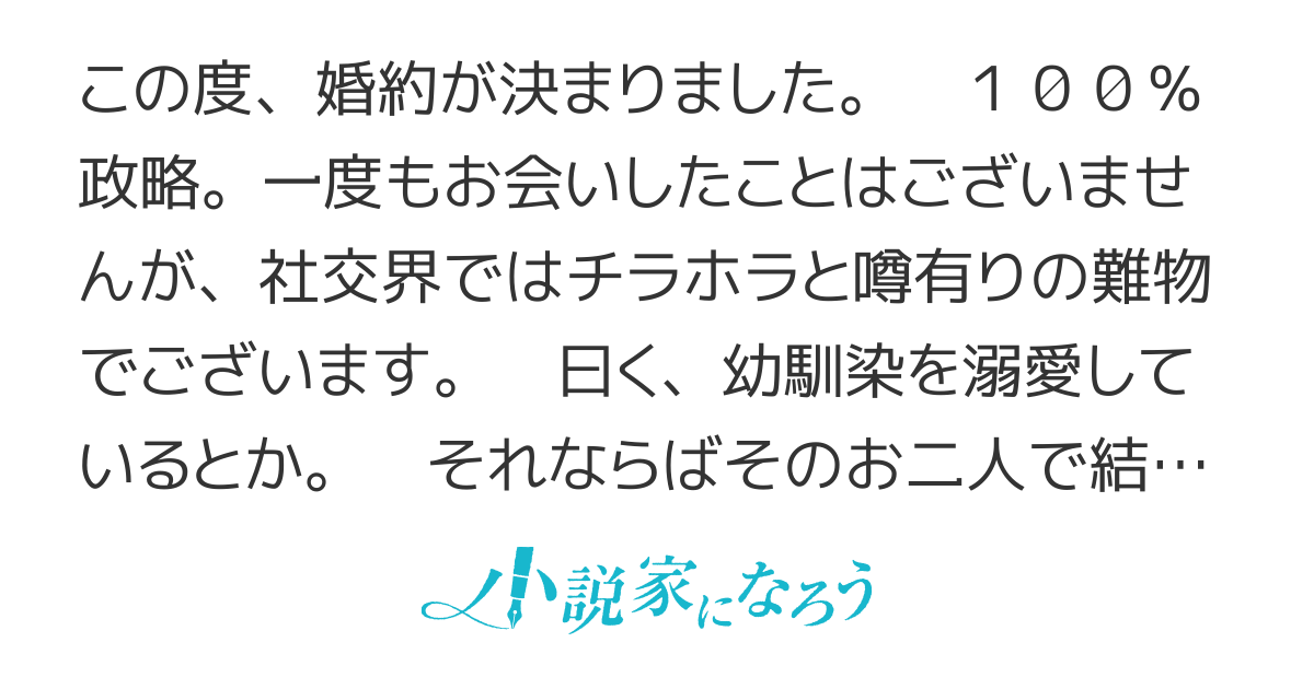 幼馴染を溺愛する婚約者を懇切丁寧に説得してみた。