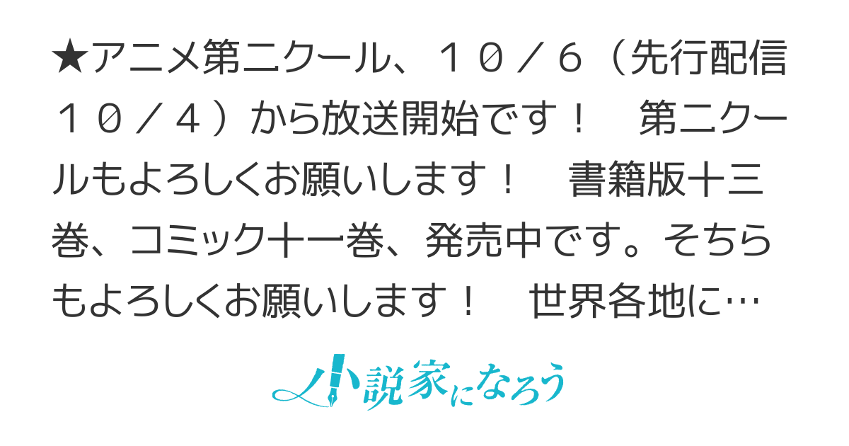 嘆きの亡霊は引退したい　〜最弱ハンターは英雄の夢を見る〜【Web版】