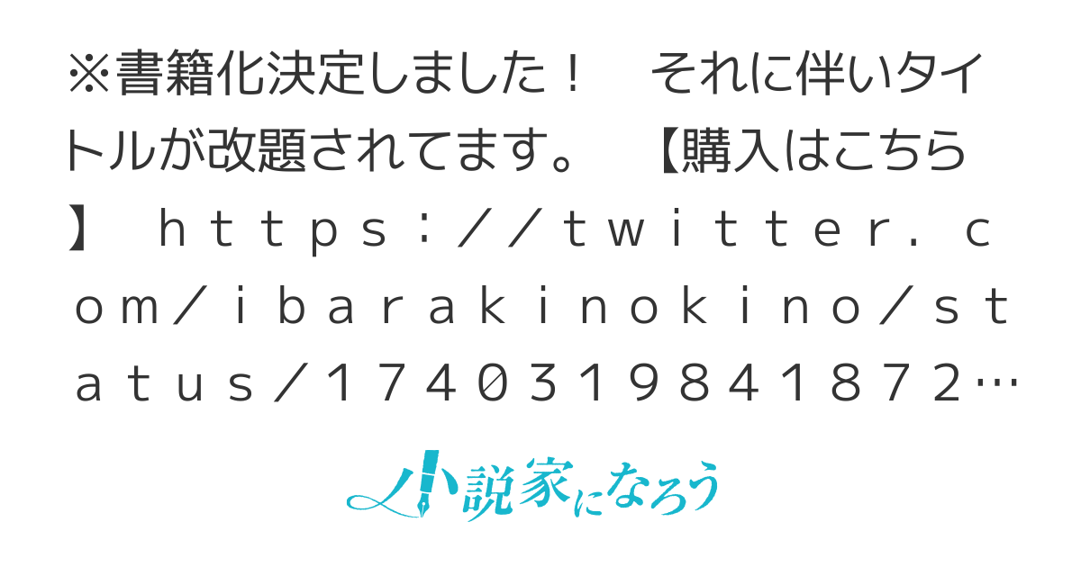 【Web版】異世界行ったら長野の神になりました