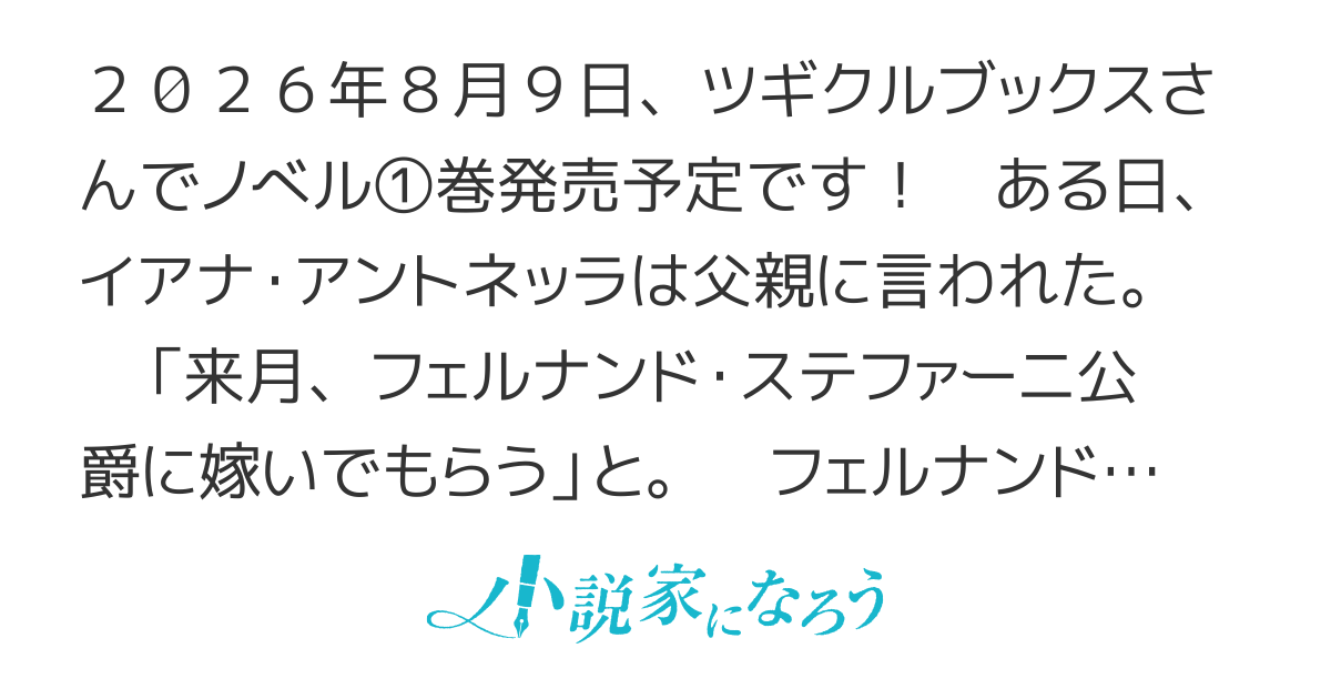 【書籍化作業中】枯れ専令嬢、喜び勇んで老紳士に後妻として嫁いだら、待っていたのは二十歳の青年でした。なんでだ～⁉