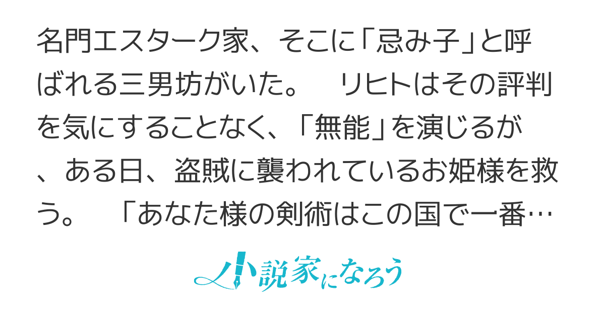 最強不敗の神剣使い
