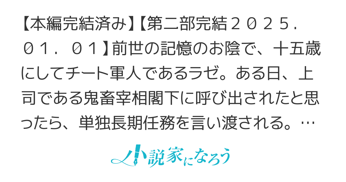 【web版完結】軍人少女、皇立魔法学園に潜入することになりました。〜乙女ゲーム？　そんなの聞いてませんけど？〜