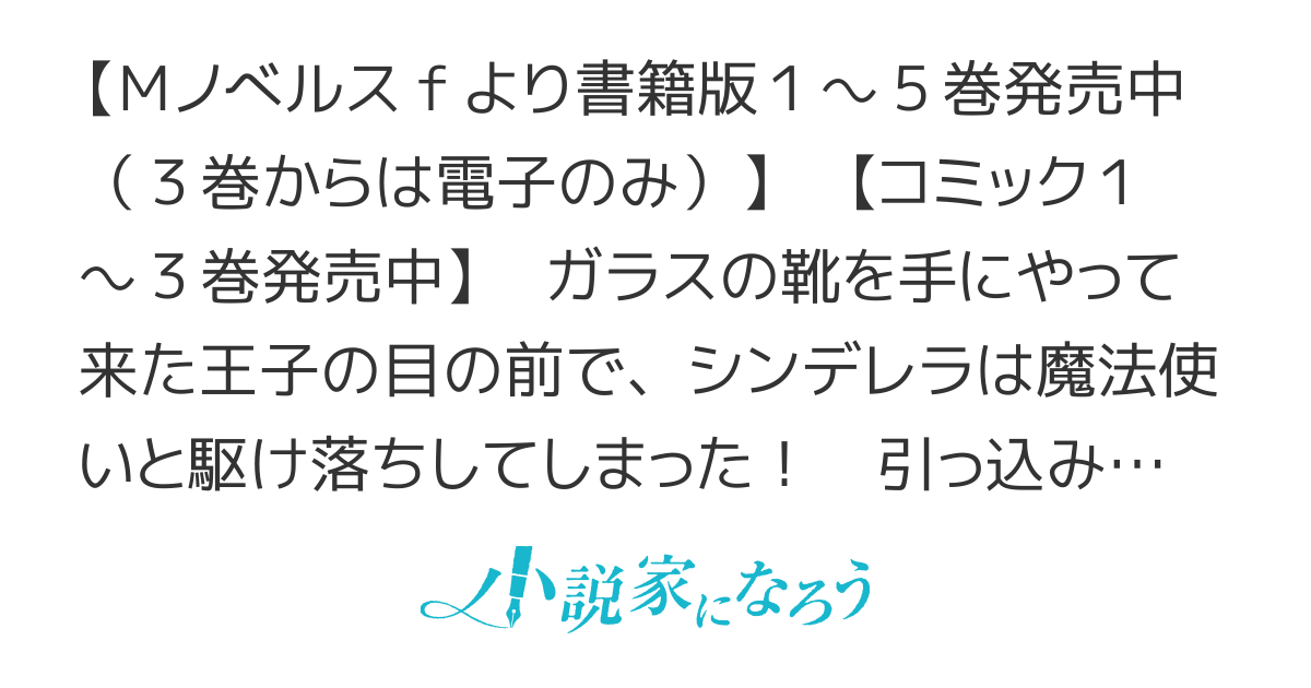 【連載版】シンデレラの姉ですが、不本意ながら王子と結婚することになりました～身代わり王太子妃は離宮でスローライフを満喫する～