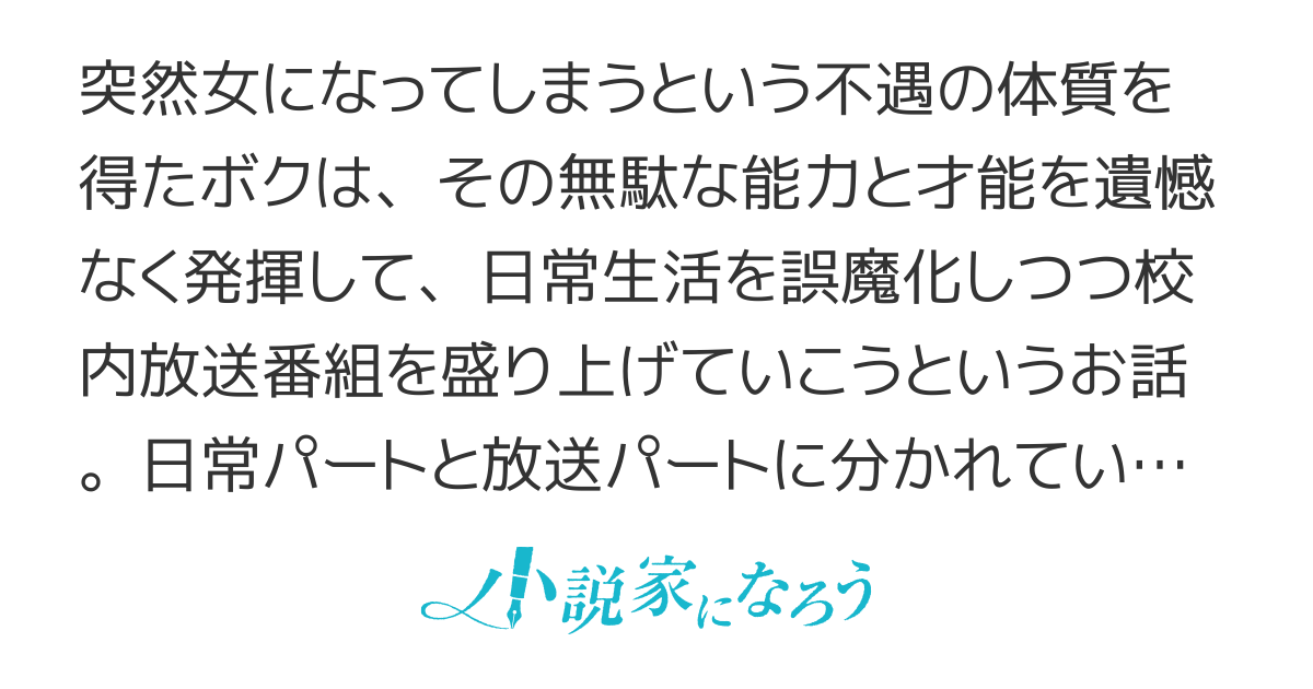 声美少女伝説