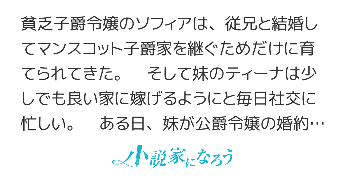 【コミカライズ】貧乏令嬢はジャムを煮る　～妹の代わりに辺境伯に嫁ぐことになった平凡な貧乏子爵の令嬢ですが、このたび旦那様に溺愛されてスローライフを堪能することになりました～