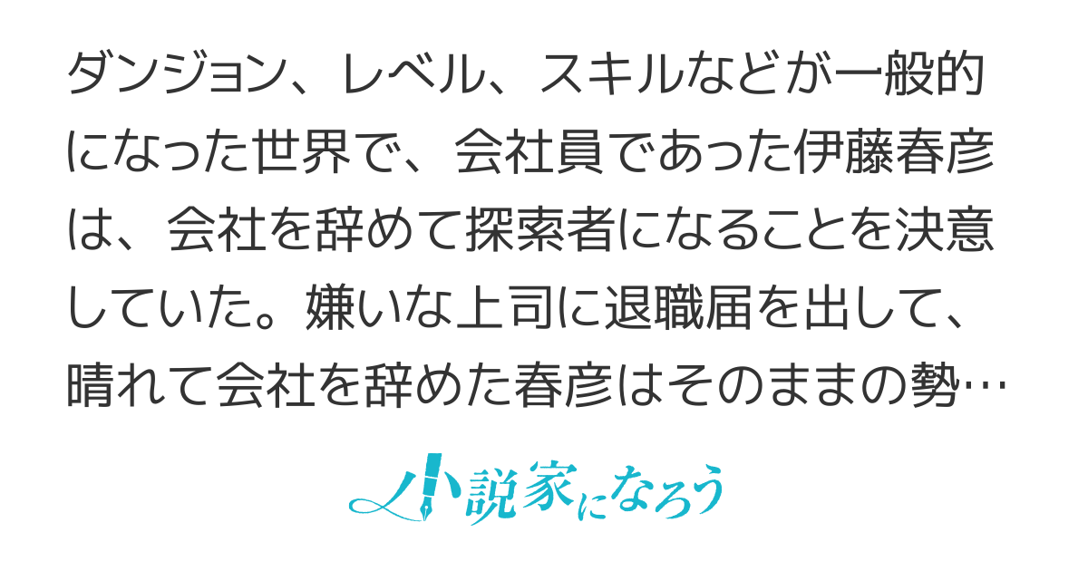 中年魔術師の悠々自適なダンジョン攻略～スキルオーブを使ったら最強スキルを手に入れたので、好きに生きようと思います～