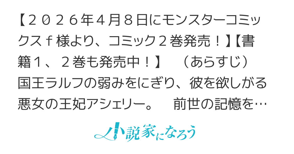 前世の記憶を取り戻したので最愛の夫と離縁します〜悪女と評判でしたが天才治癒師として開花したら、なぜか聖女が自爆しました〜【書籍2巻＆コミック1巻発売中】