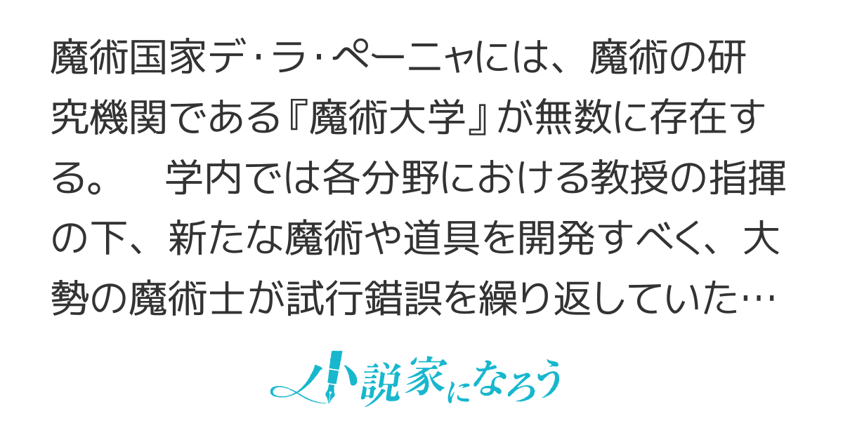 ロスト＝ストーリーは斯く綴れり