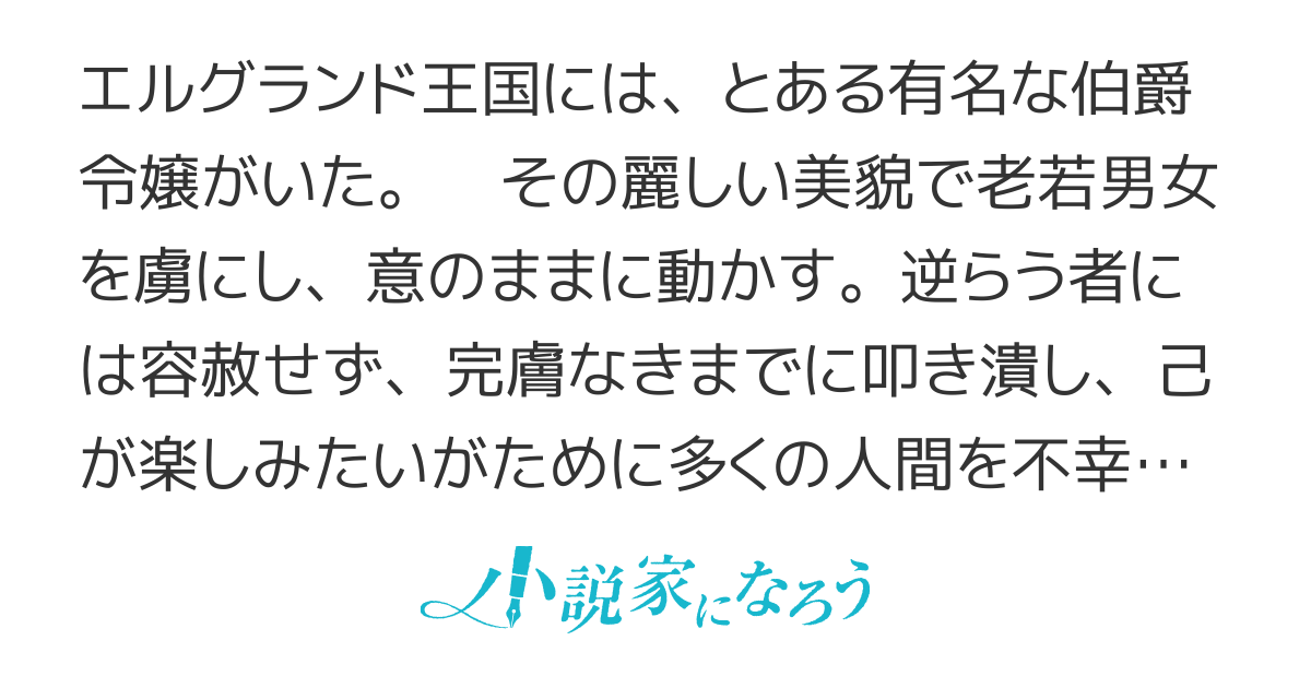 悪役令嬢後宮物語