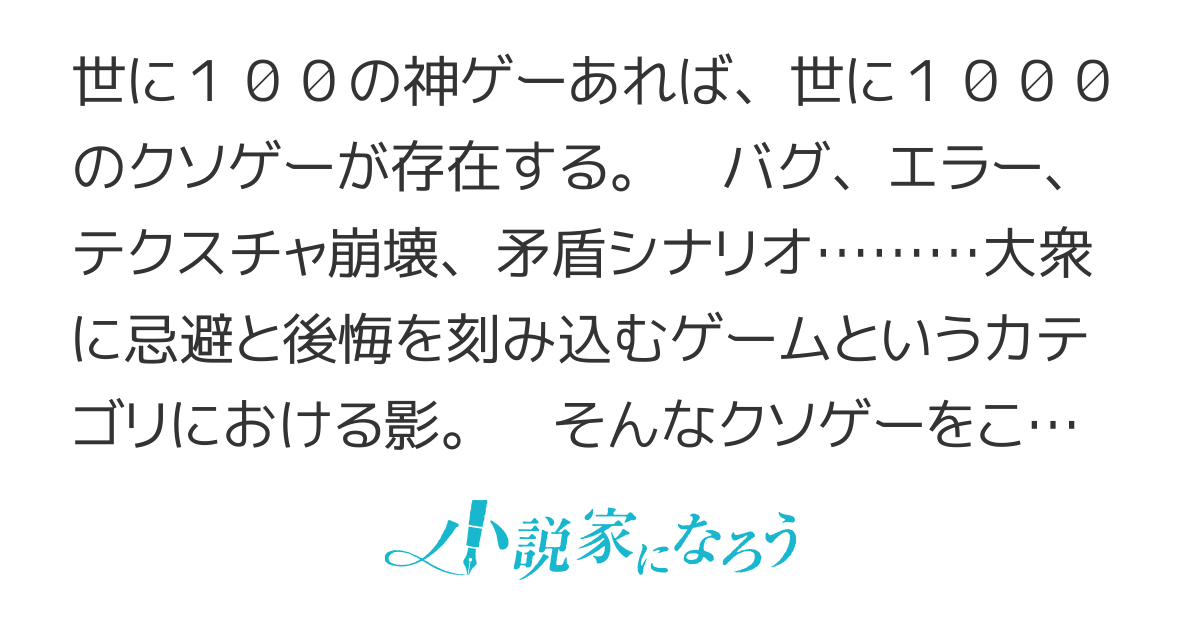 シャングリラ・フロンティア〜クソゲーハンター、神ゲーに挑まんとす〜