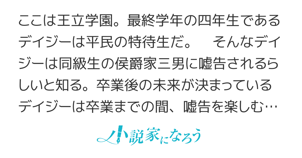 嘘告されるらしいので、楽しんでみることにした