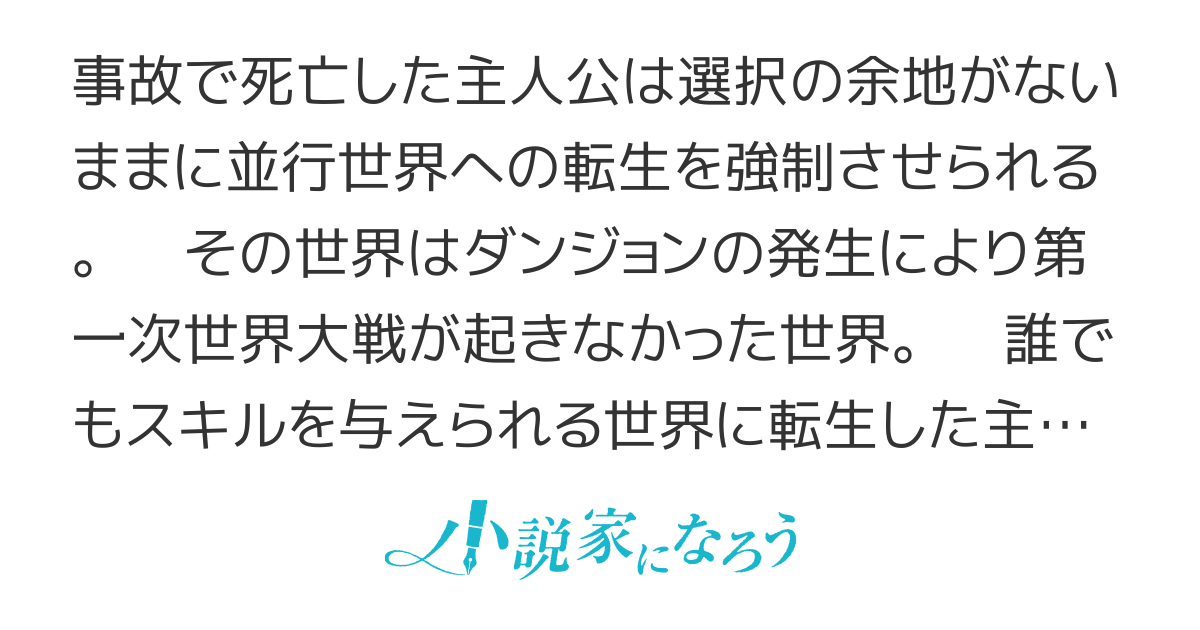 転生探索者の日常
