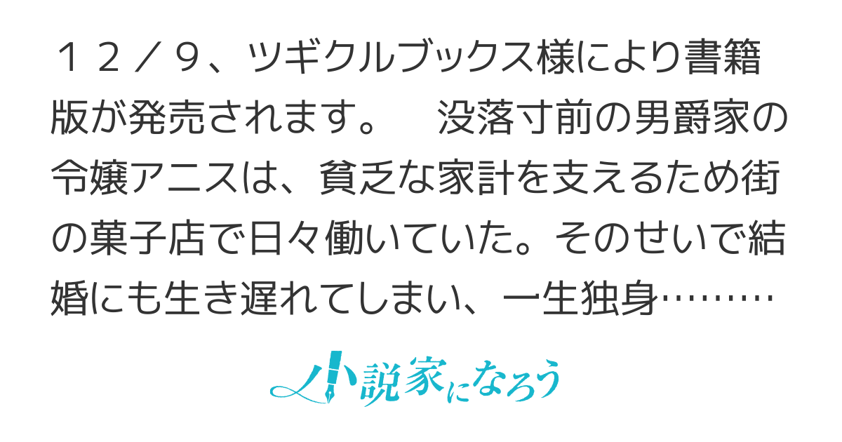【書籍化】白い結婚、最高です。