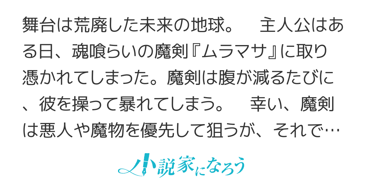 【悲報】「やめてくれ、強いのは俺じゃなくて剣なんだ……！」　～魔剣に身体を奪われた俺。正気のフリして『悪を赦さぬ断罪者』を名乗ったら、SSSSSSランク犯罪者や魔物の始末を任されまくってしまう……！～