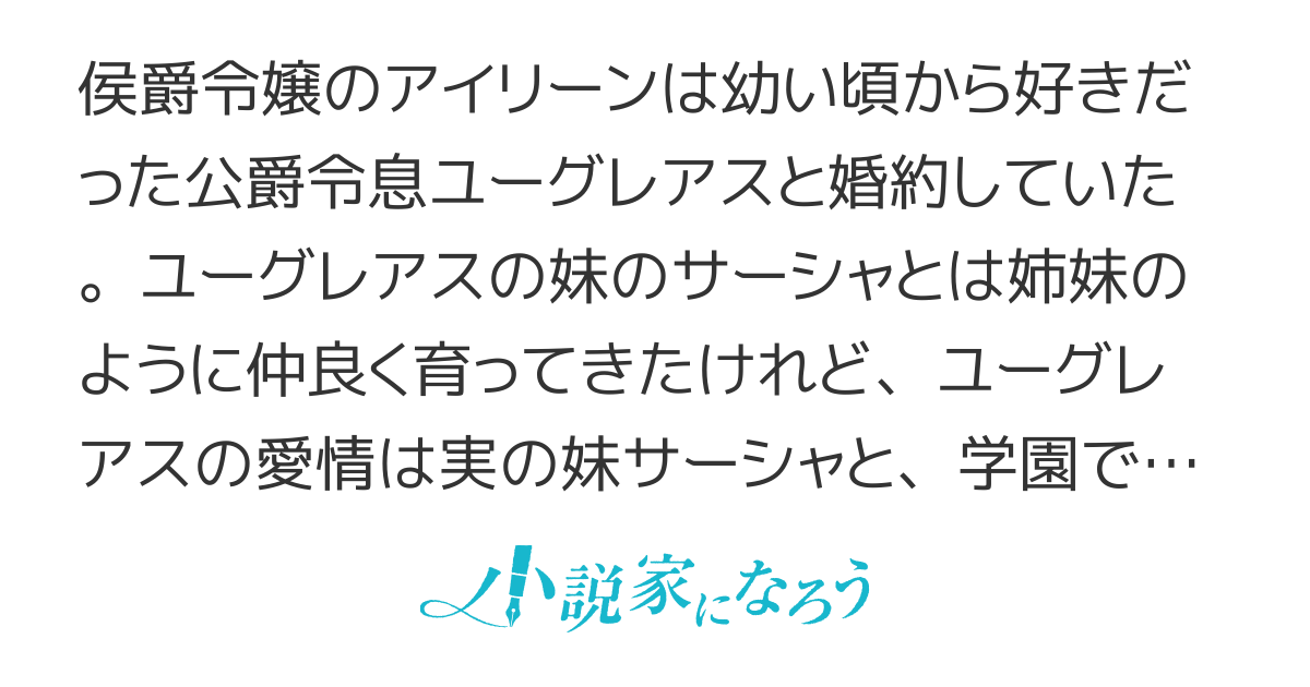 初恋の代償に喪失を