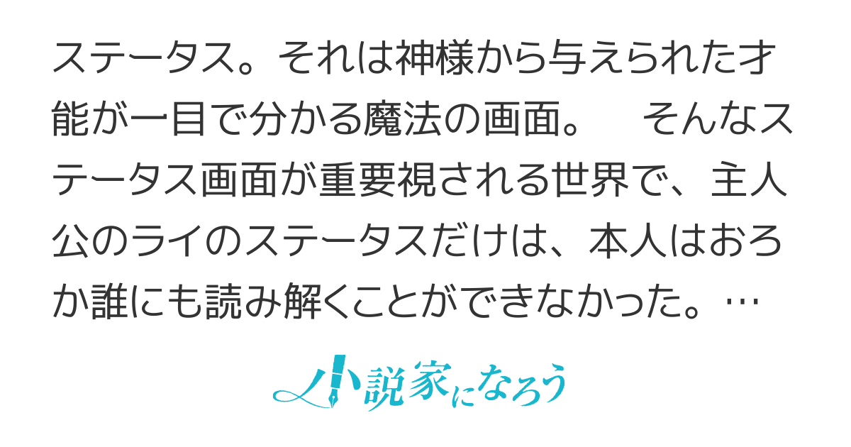 Eクラス冒険者は果てなき騎士の夢を見る　「先生、ステータス画面が読めないんだけど」