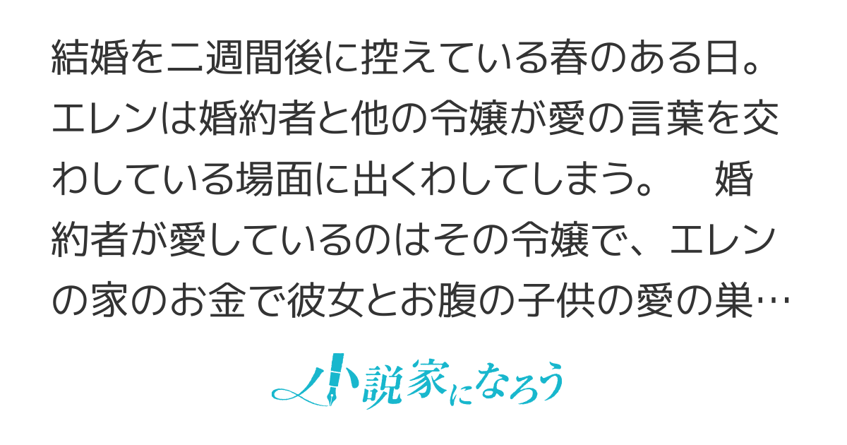 毒好き令嬢は結婚にたどり着きたい【書籍発売中・コミック連載中】