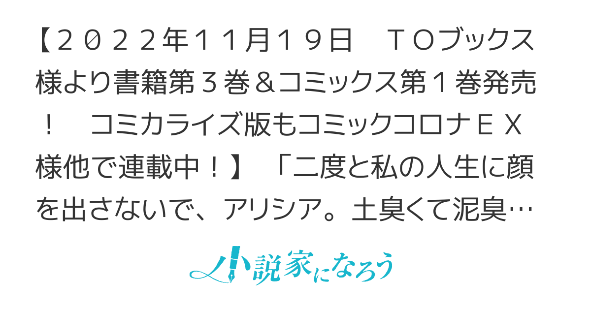 がんばれ農強聖女　～聖女の地位と婚約者を奪われた令嬢の農業革命日誌～　【2022/11/19 書籍第3巻&コミックス第1巻発売】