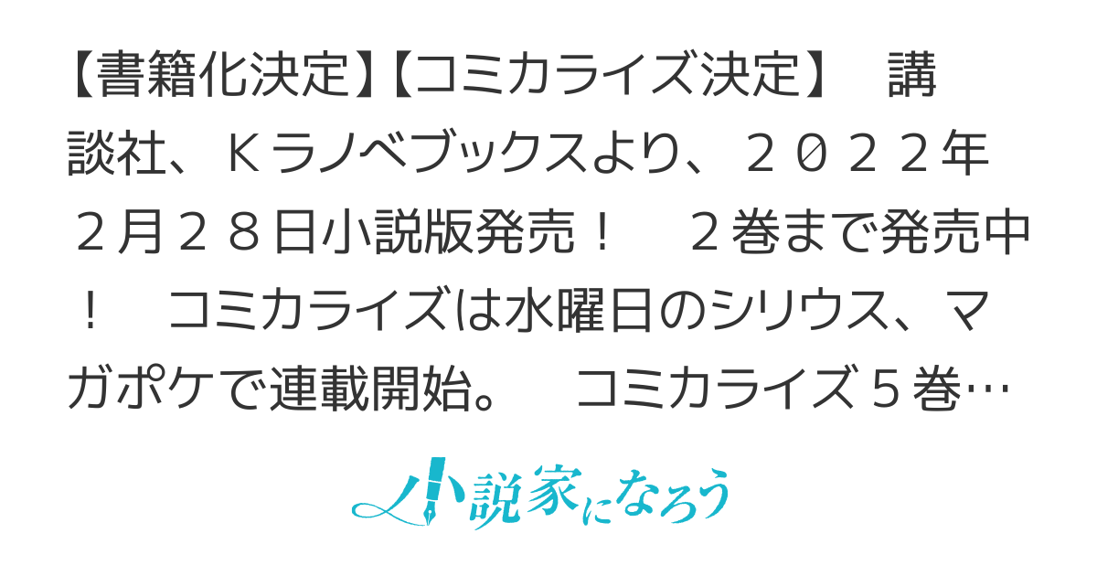 【WEB版】異世界カード無双　魔神殺しのＦランク冒険者