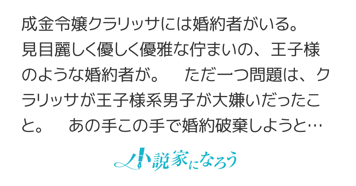 【電書化】大嫌いな婚約者が理想の旦那様でした【コミカライズ】