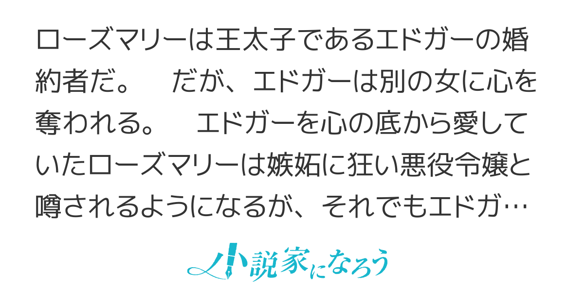 狂う程の恋心を利用出来たとしたら