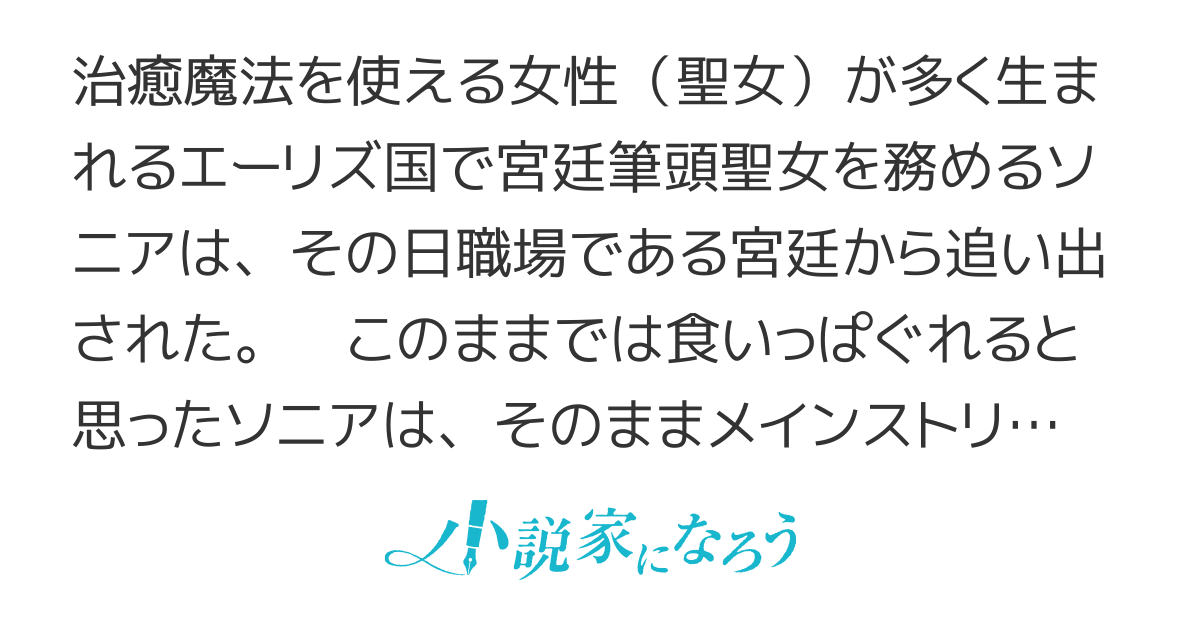 街角聖女はじめました