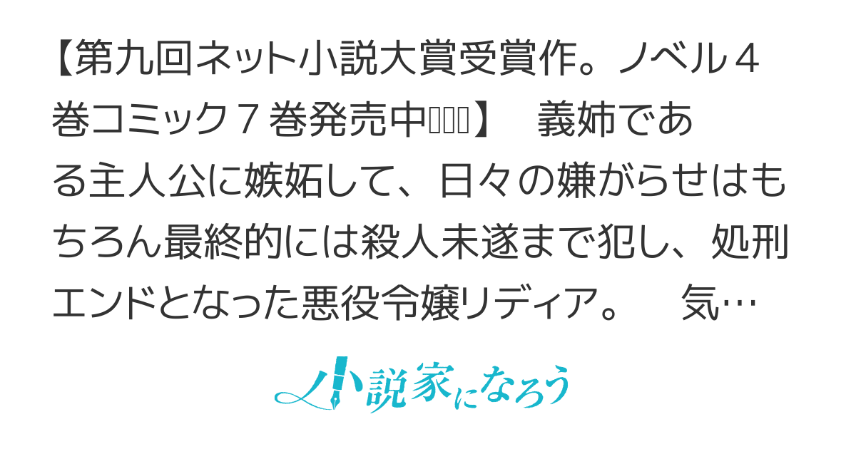 悪役令嬢に転生したはずが、主人公よりも溺愛されてるみたいです［web版］