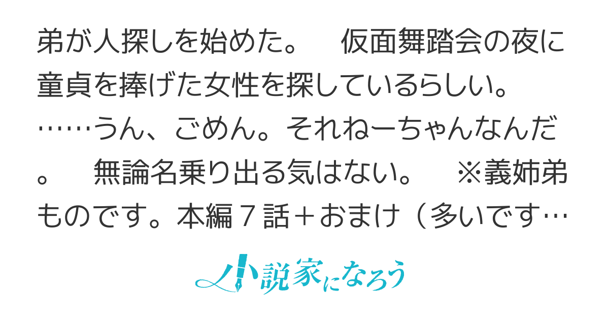 姉上。スカートをまくって股を開いて見せてくれませんか？