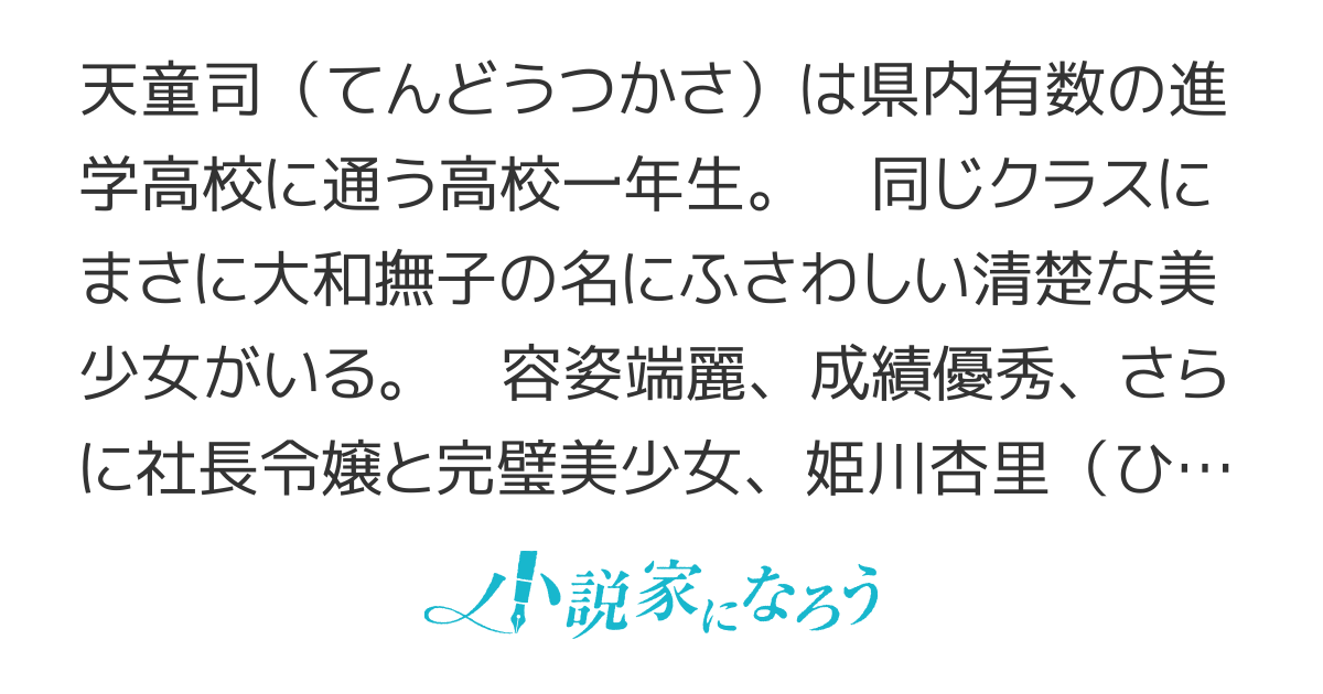 クラスで一番の美少女が俺と一緒に住むことになりました