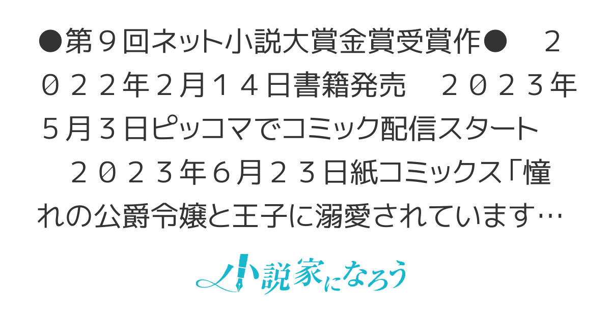 【書籍化・コミカライズ】憧れの公爵令嬢と王子に溺愛されています!? 婚約者に裏切られた傷心令嬢は困惑中（旧題：たとえその目が再び私を映しても）