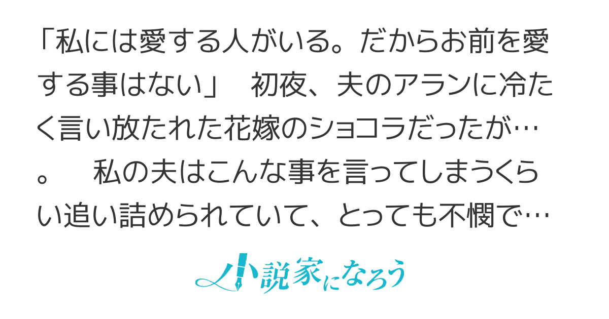 【電子書籍化】私の可愛い、可哀想な夫【コミカライズ】