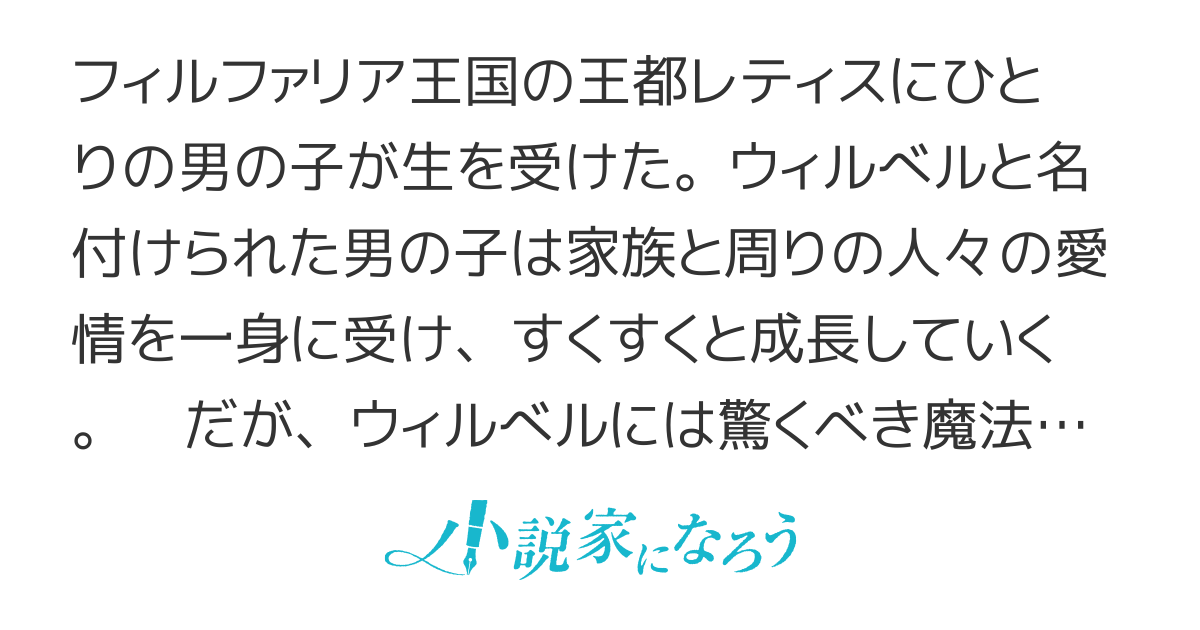ウィル様は今日も魔法で遊んでいます。
