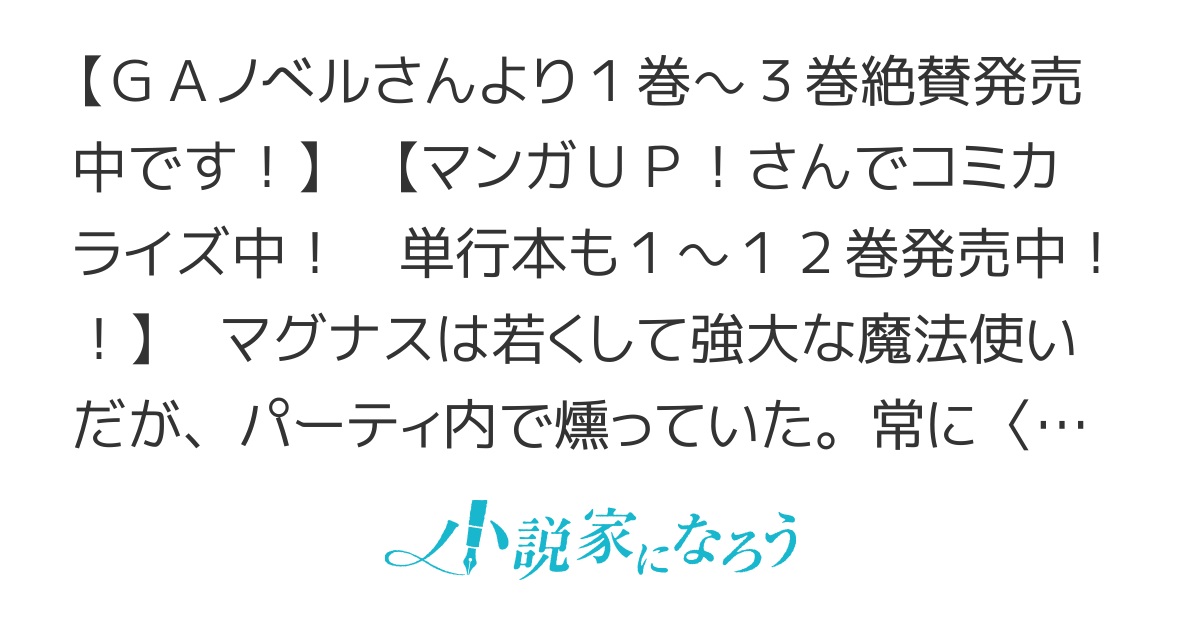 「攻略本」を駆使する最強の魔法使い　～〈命令させろ〉とは言わせない俺流魔王討伐最善ルート～