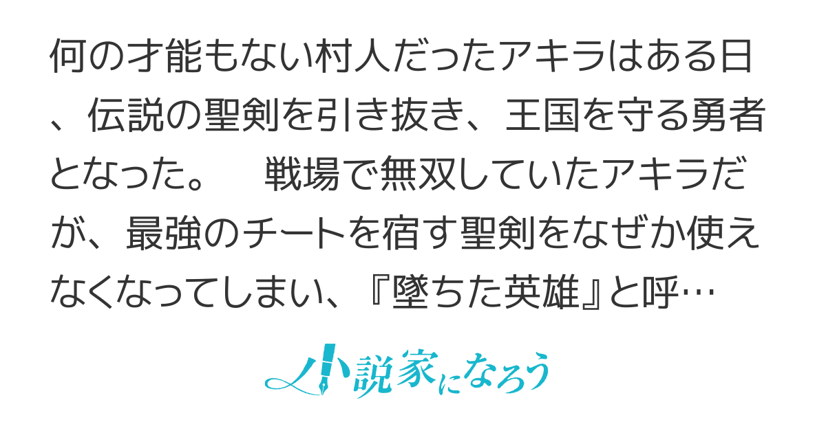 転生勇者の成り上がり