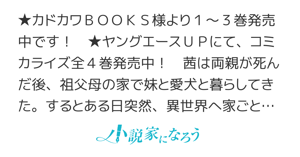 【書籍化】異世界おもてなしご飯〜巻き込まれおさんどんライフ〜